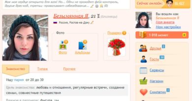 девушка на сайте знакомств